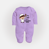 My Last Day Of Ramadan - Ramadan Themed Customized Sleep Suit For Babies With Name - LILAC - New Born (Chest 7.5")