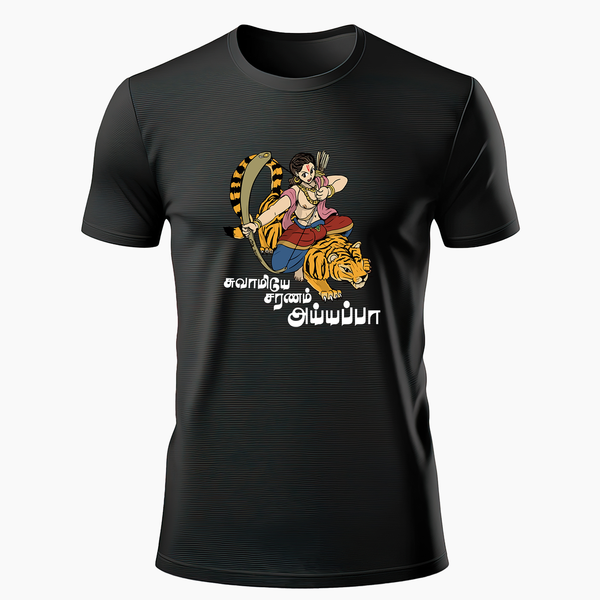 Swamiyae Saranam Ayyappa  – Tamil Script|Adults  Tshirt - BLACK - Small 0