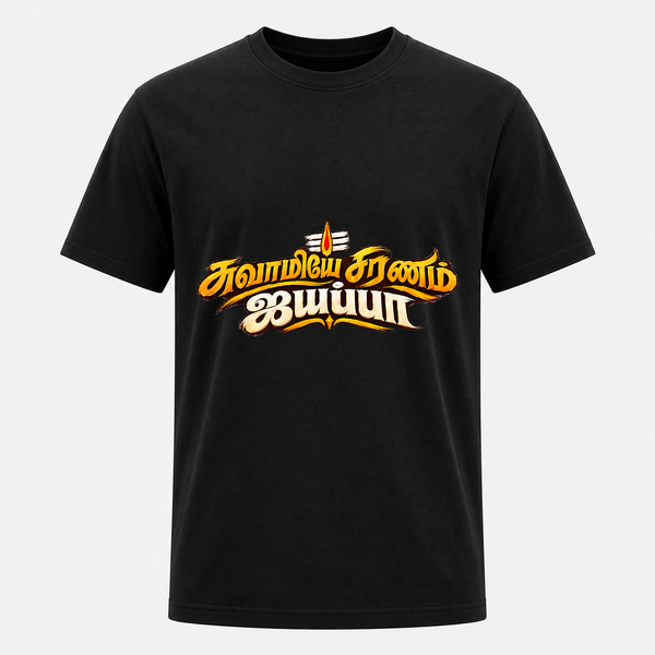 Swamiye Saranam Ayyappa Tamil Typography Adult T-Shirt