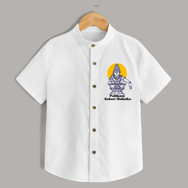 Pallikatu Sabari Mallaiku - Ayyappa Themed Imprinted Shirt For Adults - WHITE - S (Chest 20")