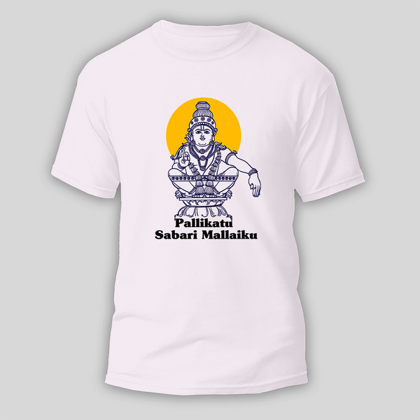 Pallikatu Sabari Mallaiku - Ayyappa Themed Imprinted T-Shirt For Adults - WHITE - S (Chest 19")