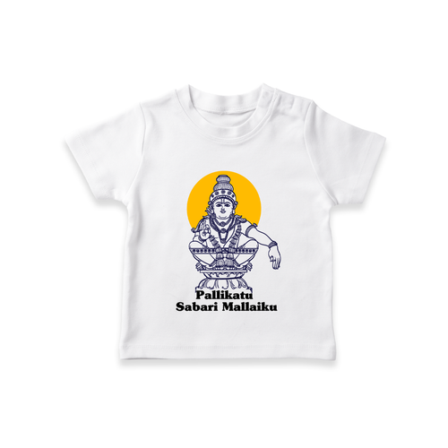 Pallikatu Sabari Mallaiku - Ayyappa Themed Imprinted T-Shirt For Kids