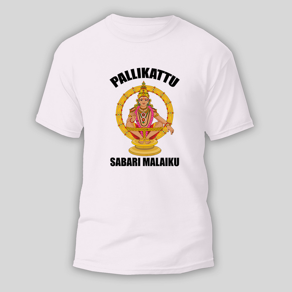 Pallikatu Sabari Malaiku - Ayyappa Themed Imprinted T-Shirt For Adults - WHITE - S (Chest 19")