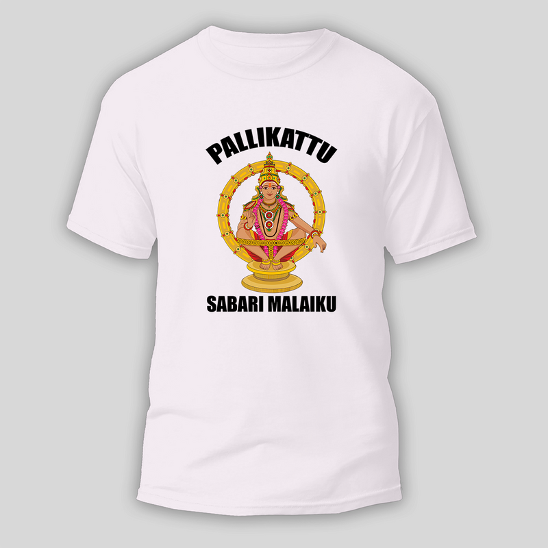 Pallikatu Sabari Malaiku - Ayyappa Themed Imprinted T-Shirt For Adults - WHITE - S (Chest 19")