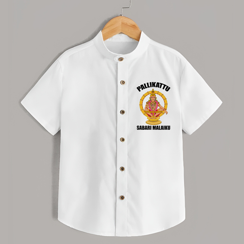 Pallikatu Sabari Malaiku - Ayyappa Themed Imprinted Shirt For Kids