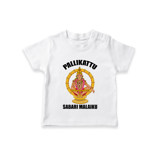 Pallikatu Sabari Malaiku - Ayyappa Themed Imprinted T-Shirt For Kids