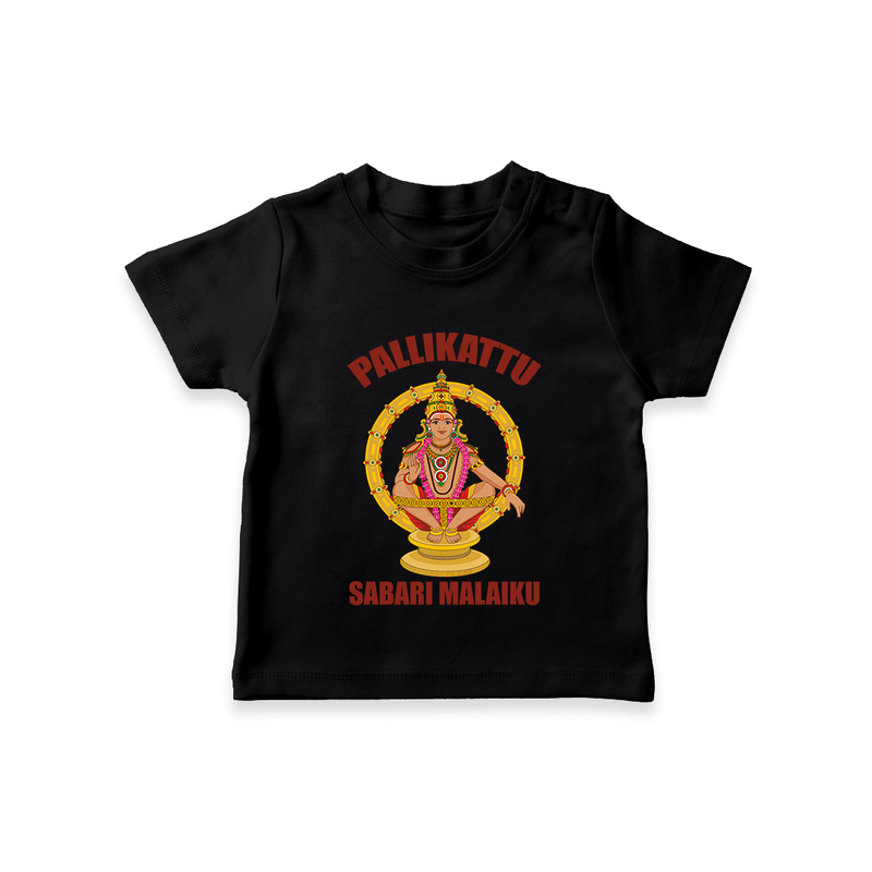 Sabari Malai Gold Icon in English | Personalized Kid Tshirt for Lord Ayyappa - BLACK - 0-5 Months Old (Chest 17")