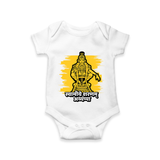 Swamiye Saranam Ayyappa - Ayyappa Themed Imprinted Romper For Babies (Hindi) - WHITE - 0 - 3 Months Old (Chest 16")