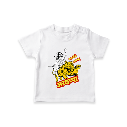 Swamiye Saranam Ayyappa - Imprinted T-Shirt For Kids With Ayyappa Theme (Hindi)