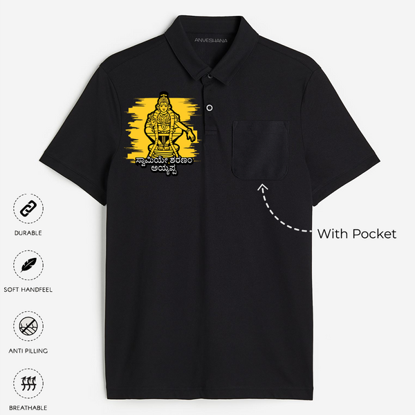 Swamiye Saranam Ayyappa - Ayyappa Themed Imprinted Polo T-Shirt For Adults (Kannada) - BLACK - S (Chest 19")