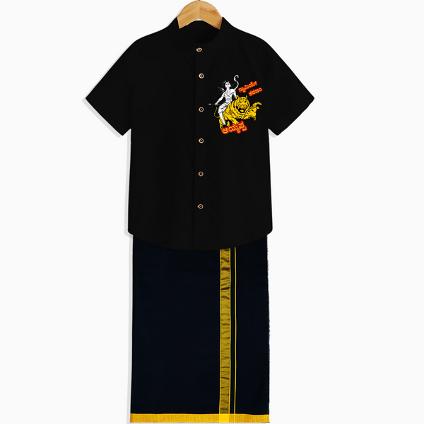 Swamiye Saranam Ayyappa - Imprinted Shirt And Dhoti For Adults With Ayyappa Theme (Kannada) - BLACK - S (Chest 20")