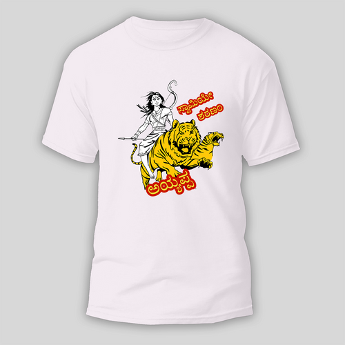 Swamiye Saranam Ayyappa - Kannada Imprinted T-Shirt For Adults With Ayyappa Theme