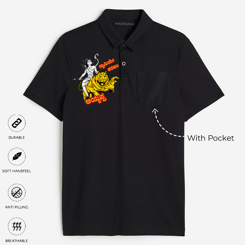 Swamiye Saranam Ayyappa - Imprinted Polo T-Shirt For Adults With Ayyappa Theme (Kannada) - BLACK - S (Chest 19")