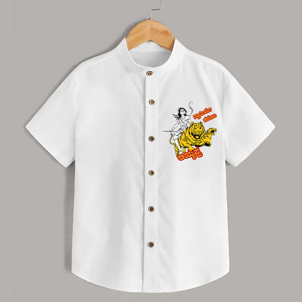 Swamiye Saranam Ayyappa - Imprinted Shirt For Kids With Ayyappa Theme (Kannada) - WHITE - 0 - 6 Months Old (Chest 23")