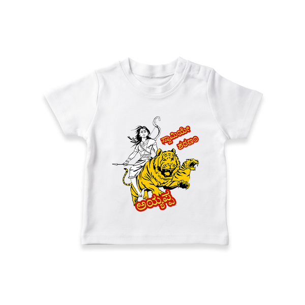 Swamiye Saranam Ayyappa - Kannada Imprinted T-Shirt For Kids With Ayyappa Theme - WHITE - 0-5 Months Old (Chest 17")