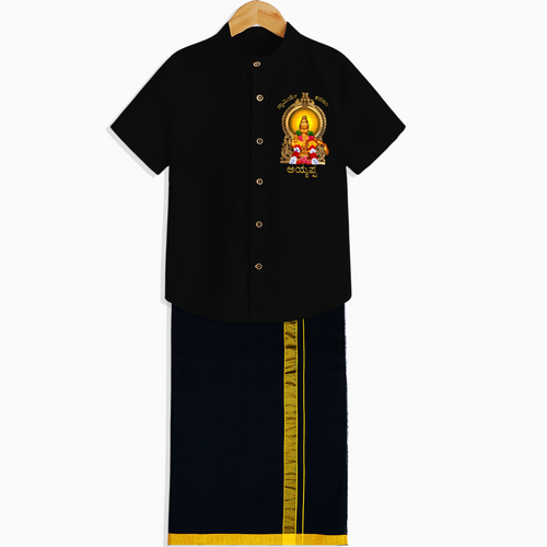 Swamiye Saranam Ayyappa - Devotional Imprinted Shirt And Dhoti For Adults (Kannada)