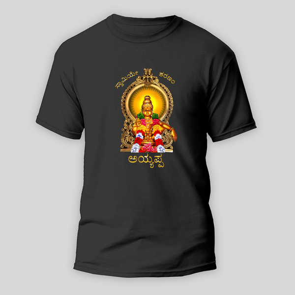 Swamiye Saranam Ayyappa - Devotional Imprinted T-Shirt For Adults (Kannada) - BLACK - S (Chest 19")