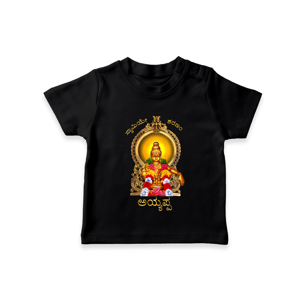Ayyappa Divine in Kannada | Personalized Kid Tshirt for Lord Ayyappa - BLACK - 0-5 Months Old (Chest 17")