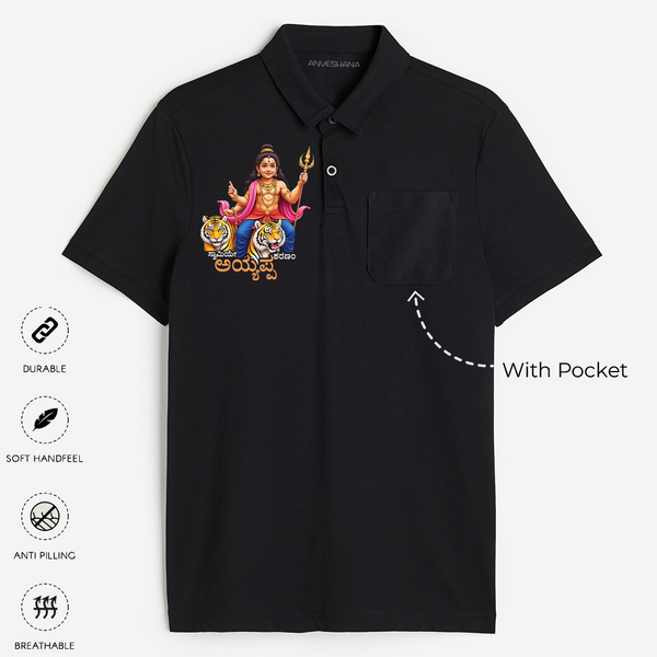 Swamiye Saranam Ayyappa - Trendy Imprinted Polo T-Shirt For Adults (Kannada) - BLACK - S (Chest 19")