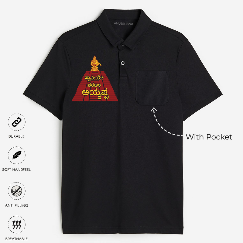 Swamiye Saranam Ayyappa - Traditional Imprinted Polo T-Shirt For Adults (Kannada) - BLACK - S (Chest 19")