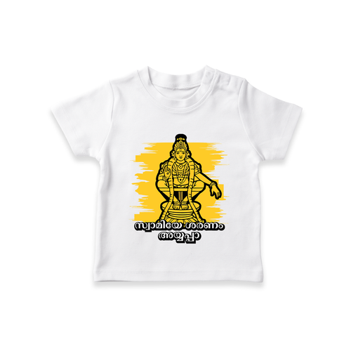 Swamiye Saranam Ayyappa - Ayyappa Themed Imprinted T-Shirt For Kids (Malayalam)