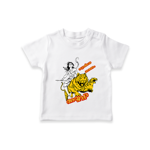 Swamiye Saranam Ayyappa - Malayalam Imprinted T-Shirt For Kids With Ayyappa Theme