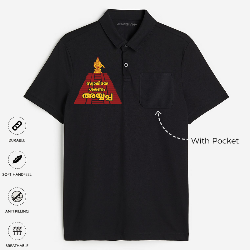 Swamiye Saranam Ayyappa - Traditional Imprinted Polo T-Shirt For Adults (Malayalam) - BLACK - S (Chest 19")