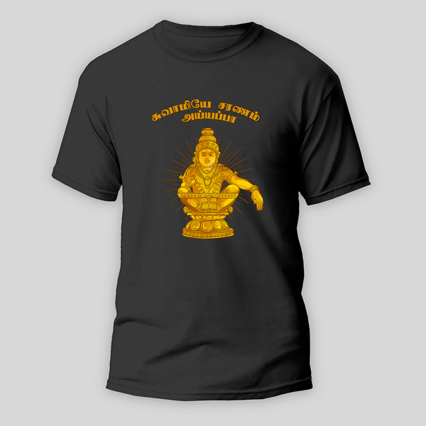 Golden Ayyappa (Temple Style Icon) in Tamil |Adult TShirt - BLACK - Small 0