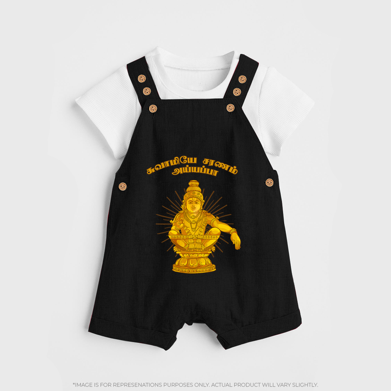 Golden Ayyappa (Temple Style Icon) in Tamil |  Custom Baby Dungaree for Ayyappan Sami - BLACK - 0 - 5 Months Old (Chest 18")