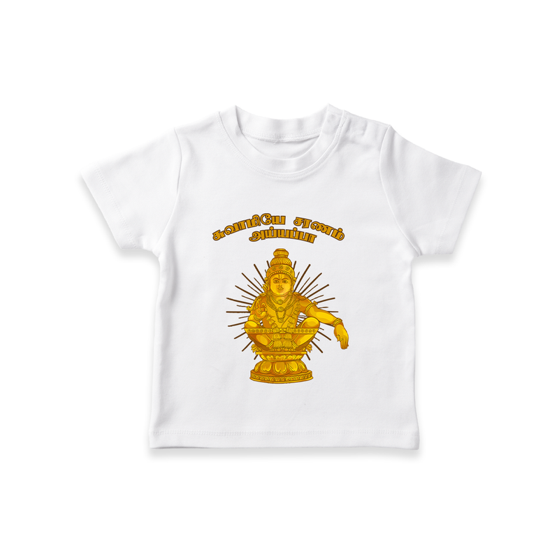 Swamiye Saranam Ayyappa - Tamil Imprinted T-Shirt For Kids With Ayyappa Theme - WHITE - 0-5 Months Old (Chest 17")