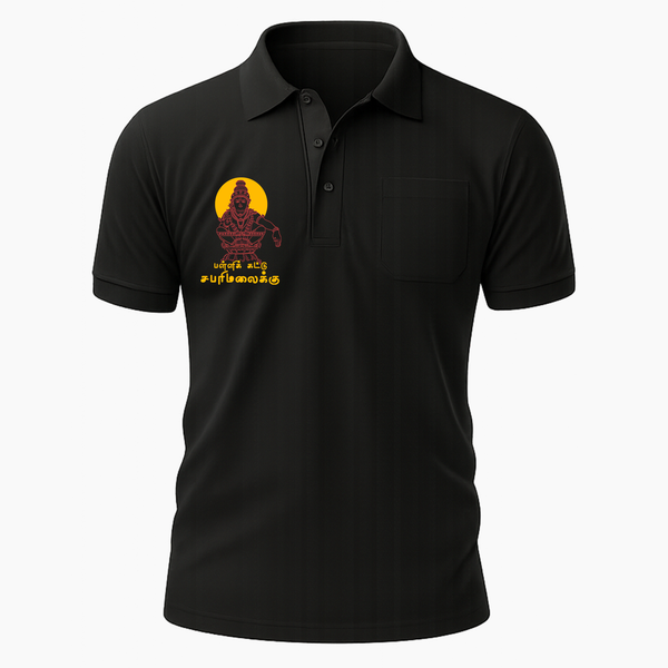 Pallikattu Sabari Malaiku in Tamil |Adult Polo TShirt - BLACK - Small 0