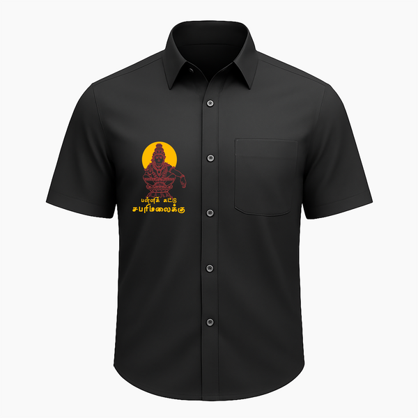 Pallikattu Sabari Malaiku in Tamil |Adult Shirt - BLACK - Small 0