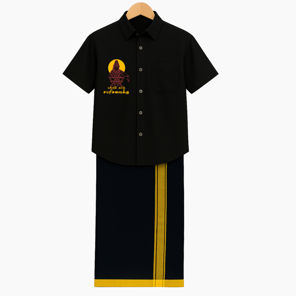 Pallikattu Sabari Malaiku in Tamil |Adult Shirt and Dhoti - BLACK - Small 0