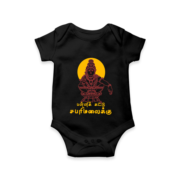 Pallikattu Sabari Malaiku in Tamil | Personalized Romper for Lord Ayyappa - BLACK - New Born (Chest 14")