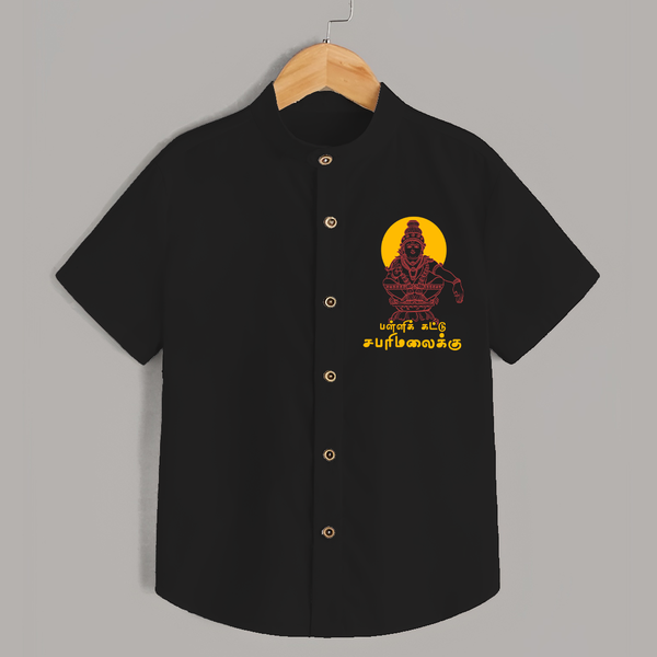 Pallikattu Sabari Malaiku in Tamil | Personalized Kid shirt for Lord Ayyappa - BLACK - 0 - 6 Months Old (Chest 23")