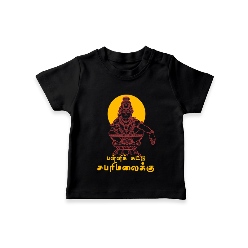 Pallikattu Sabari Malaiku in Tamil | Personalized Kid Tshirt for Lord Ayyappa - BLACK - New Born (Chest 17")