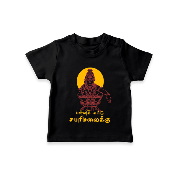 Pallikattu Sabari Malaiku in Tamil | Personalized Kid Tshirt for Lord Ayyappa - BLACK - New Born (Chest 17")