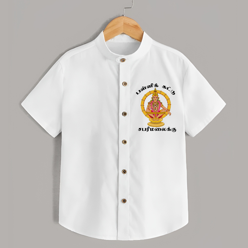 Pallikatu Sabari Malaiku - Ayyappa Themed Tamil Imprinted Shirt For Adults - WHITE - S (Chest 20")