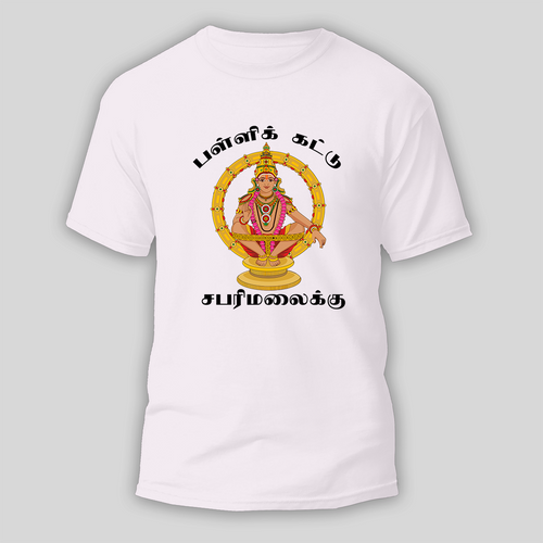 Pallikatu Sabari Malaiku - Ayyappa Themed Tamil Imprinted T-Shirt For Adults