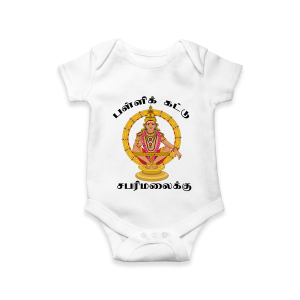 Pallikatu Sabari Malaiku - Ayyappa Themed Imprinted Romper For Babies (Tamil) - WHITE - 0 - 3 Months Old (Chest 16")