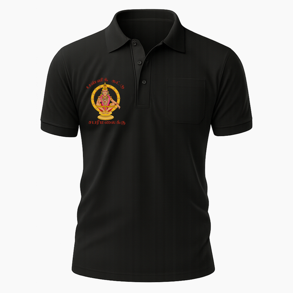 Sabari Malai Gold Icon inTamil |Adult Polo TShirt - BLACK - Small 0
