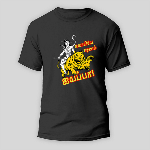 Ayyappa Riding Tiger – Action Style in Tamil |Adult TShirt - BLACK - Small 0