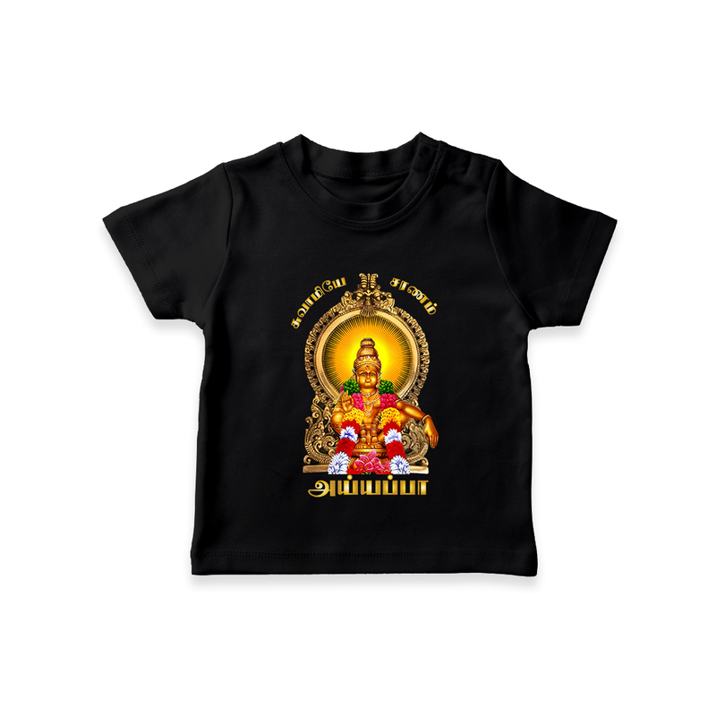 Ayyappa Divine in Tamil | Personalized Kid Tshirt for Lord Ayyappa - BLACK - New Born (Chest 17")