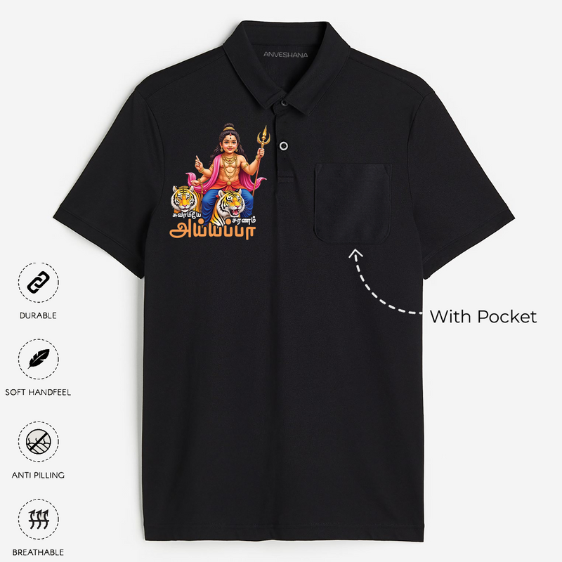 Swamiye Saranam Ayyappa - Trendy Imprinted Polo T-Shirt For Adults (Tamil) - BLACK - S (Chest 19")