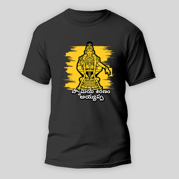 Modern Ayyappa Line Art Yellow Brush Artwork in Telugu | Adult TShirt - BLACK - Small 0