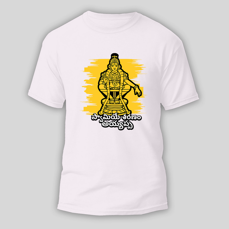 Swamiye Saranam Ayyappa - Ayyappa Themed Imprinted T-Shirt For Adults (Telugu) - WHITE - S (Chest 19")