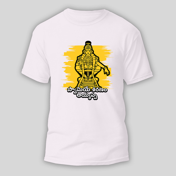 Swamiye Saranam Ayyappa - Ayyappa Themed Telugu Imprinted T-Shirt For Adults - WHITE - S (Chest 19")