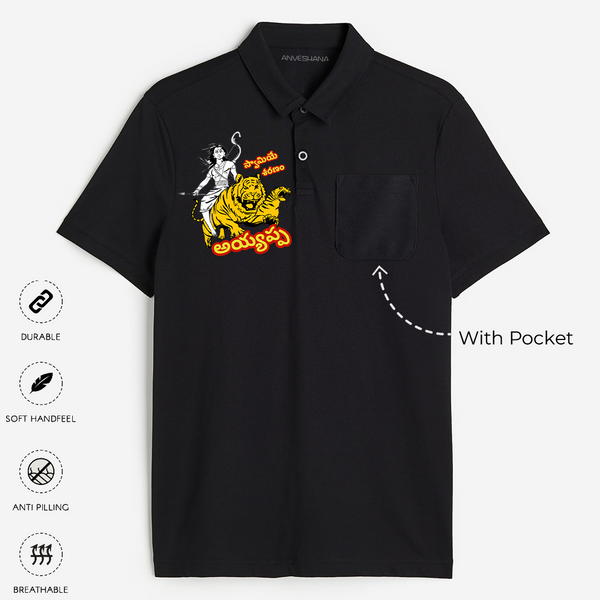 Swamiye Saranam Ayyappa - Imprinted Polo T-Shirt For Adults (Telugu) - BLACK - S (Chest 19")