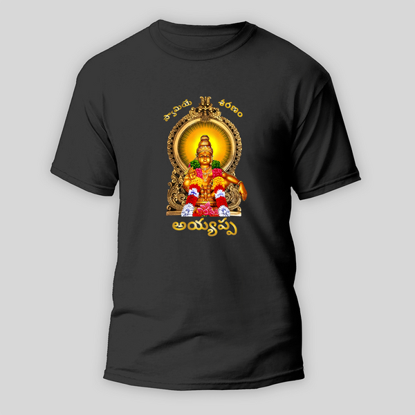 Swamiye Saranam Ayyappa - Devotional Imprinted T-Shirt For Adults (Telugu) - BLACK - S (Chest 19")