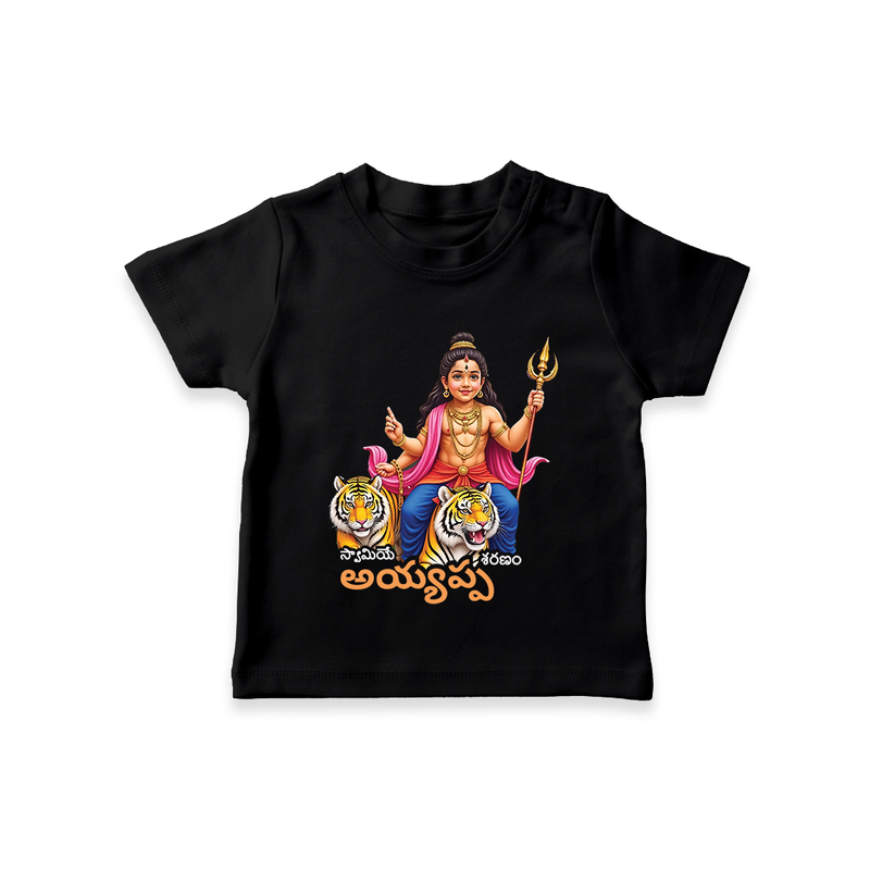 Ayyappa Devotee in Telugu | Personalized Kid Tshirt for Lord Ayyappa - BLACK - New Born (Chest 17")